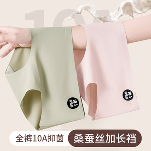 都市丽人冰丝无痕内裤女不夹臀瑜伽裤专用包臀裤桑蚕丝加长裆底裤