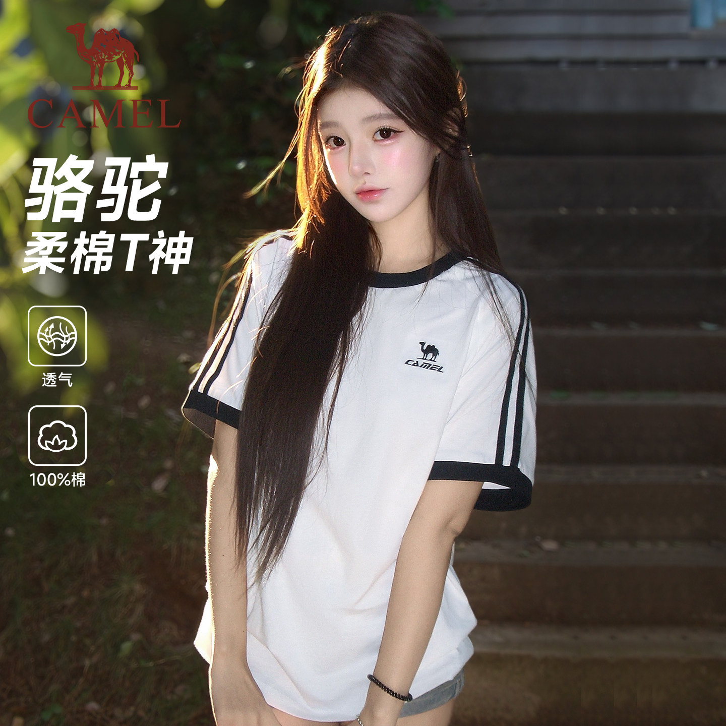 骆驼柔绵T神运动休闲透气纯棉夏日T恤女款短袖夏季情侣宽松上衣男 82.2元