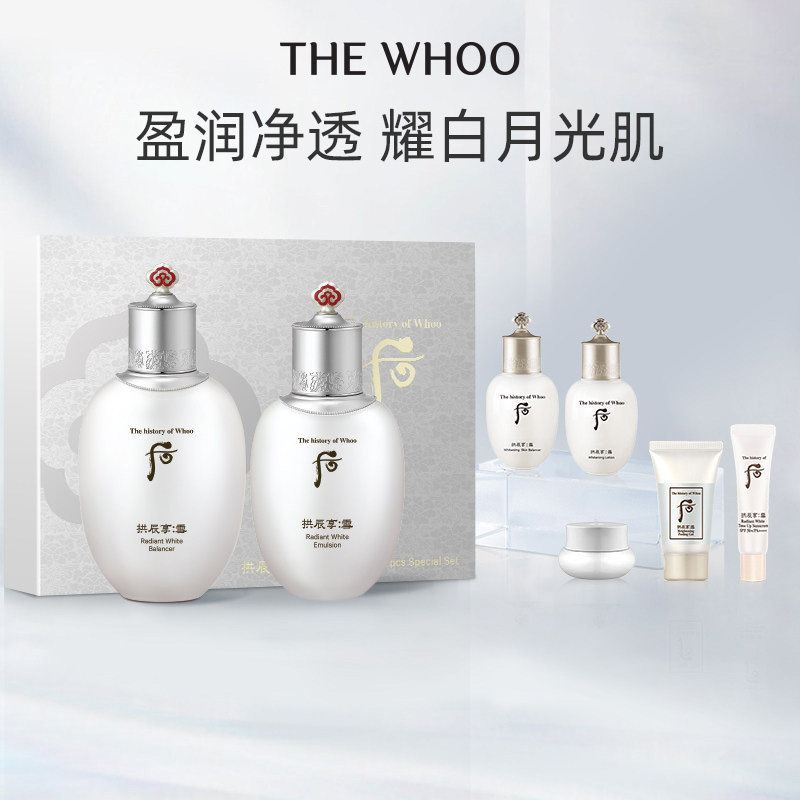 Whoo后拱辰享雪玉凝系列礼盒7件套(323ml)