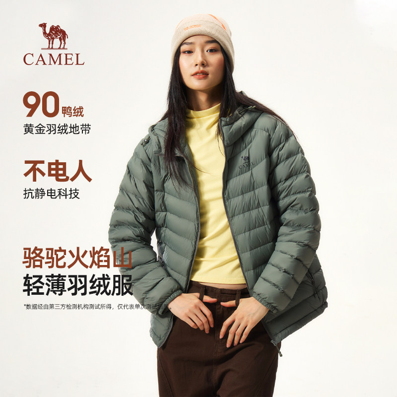 【骆驼火焰】男装轻薄羽绒服2026秋冬新款抗静电90鸭绒情侣外套女