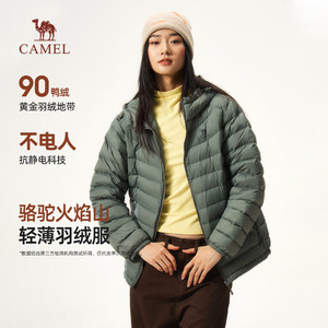 【骆驼火焰】男装轻薄羽绒服2026秋冬新款抗静电90鸭绒情侣外套女
