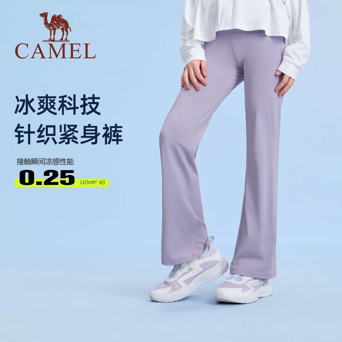 骆驼女童微喇叭裤运动长裤黑色2026新款高弹高腰防晒儿童鲨鱼裤 38.72元