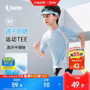 乔丹童装儿童短袖t恤速干男童夏装2026新款中大童跑步上衣运动服
