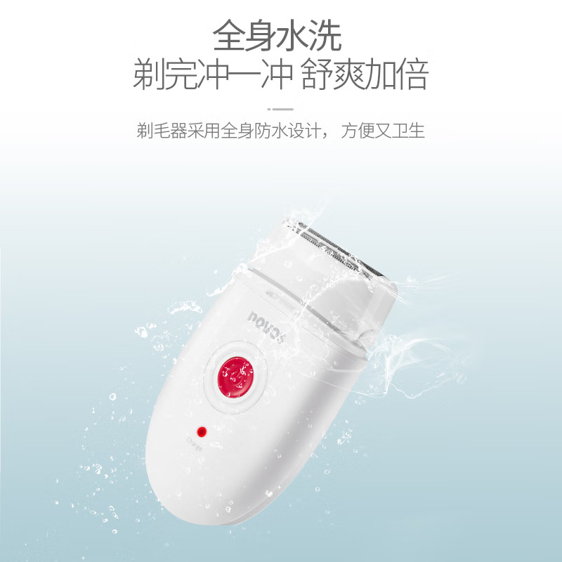 奔腾电动剃毛器女士私密处刮毛刀阴腋毛脱毛神器去腿毛专用送女生 57.01元