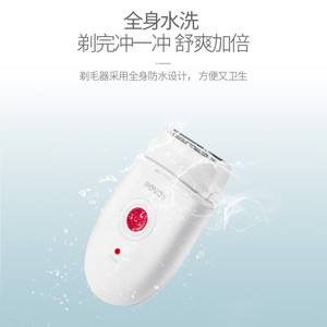 奔腾电动剃毛器女士私密处刮毛刀阴腋毛脱毛神器去腿毛专用送女生