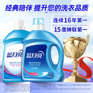 蓝月亮亮白增艳洗衣液薰衣草香氛家用瓶装机洗专用官方旗舰店正品