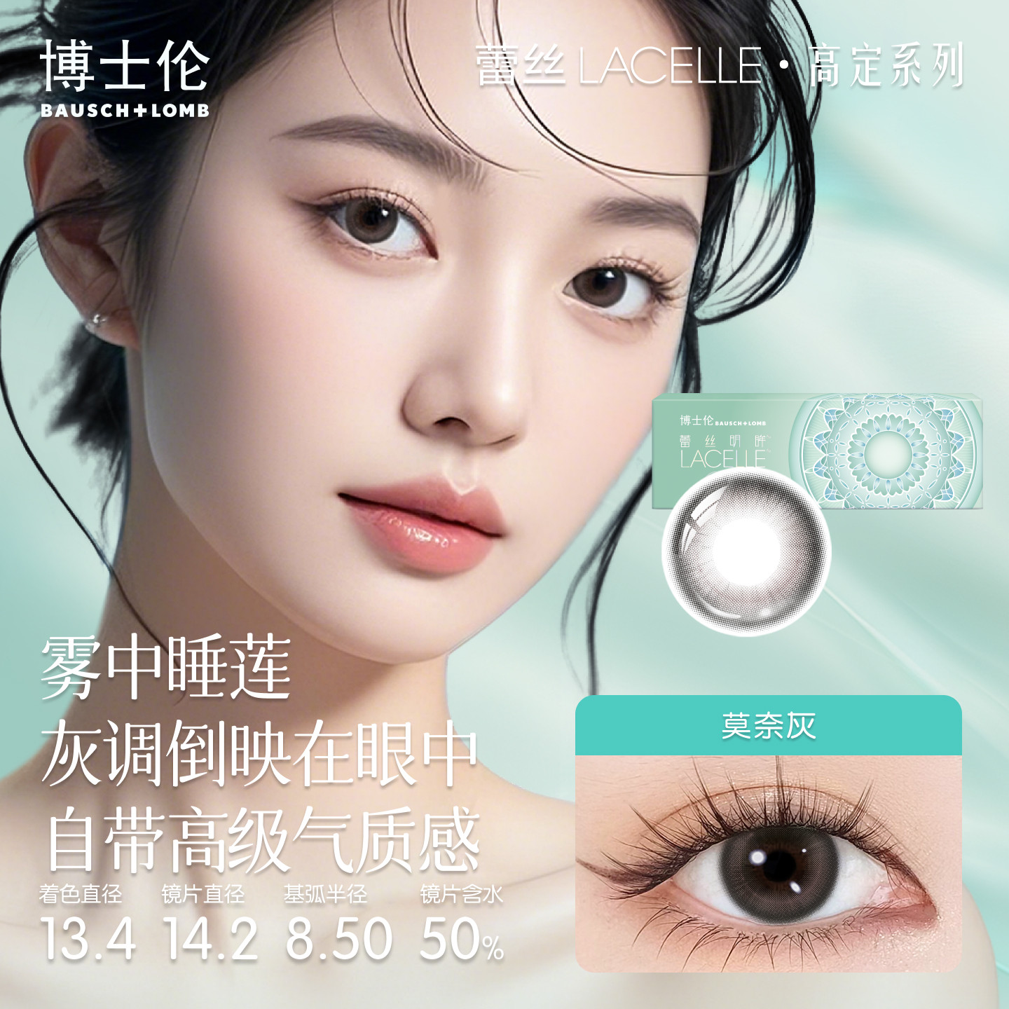 博士伦美瞳日抛装彩色近视隐形眼镜旗舰店蕾丝闪眸春日官方正品 24.6元
