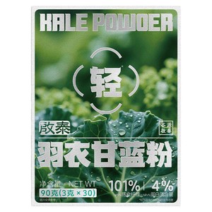 香港启泰羽衣甘蓝粉奇亚籽膳食纤维蔬菜粉青汁粉官方旗舰店