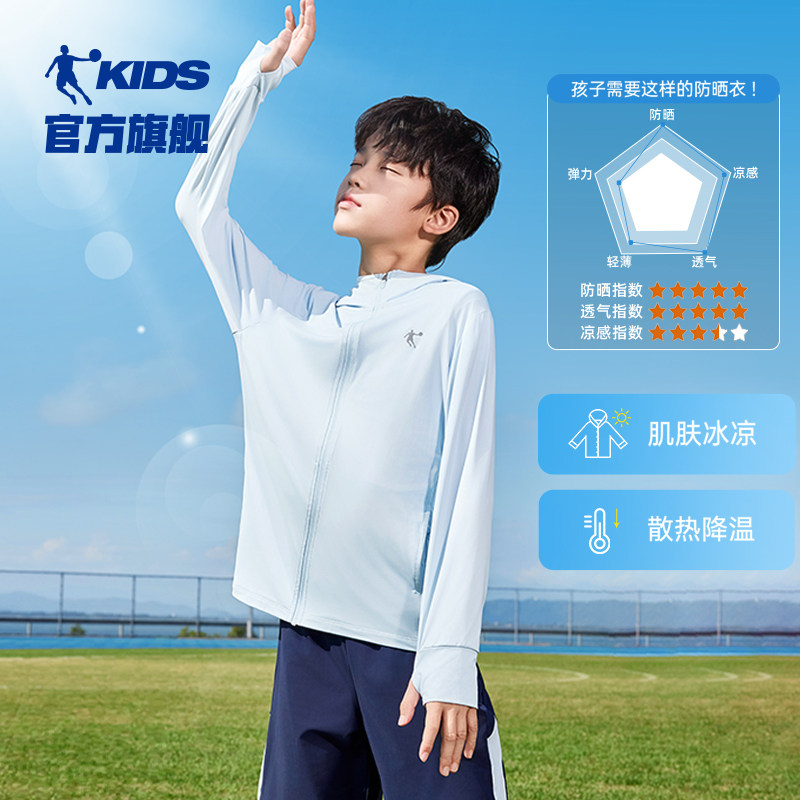 乔丹童装男童轻薄防晒服2026新款儿童防紫外线冰丝遮阳外套皮肤衣 39.44元