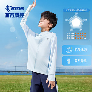 乔丹童装男童轻薄防晒服2026新款儿童防紫外线冰丝遮阳外套皮肤衣