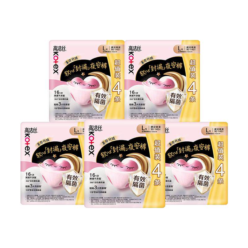 高洁丝夜安裤安睡裤L码防漏夜用裤型卫生巾 27.9元
