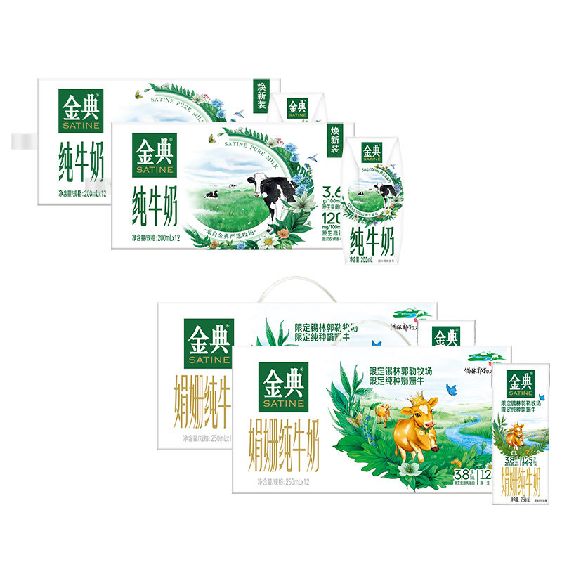 金典纯牛奶/有机纯牛奶200ml/双限定/有机纯牛奶250ml双提MS【3月 50.58元