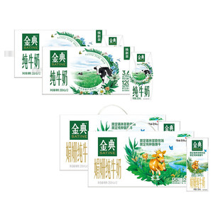 金典纯牛奶/有机纯牛奶200ml/双限定/有机纯牛奶250ml双提MS【3月