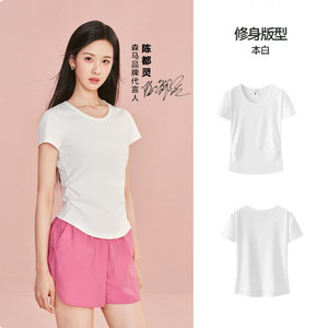 陈都灵|凉感T森马短袖T恤女夏圆领收腰修身2026新款内搭上衣白色