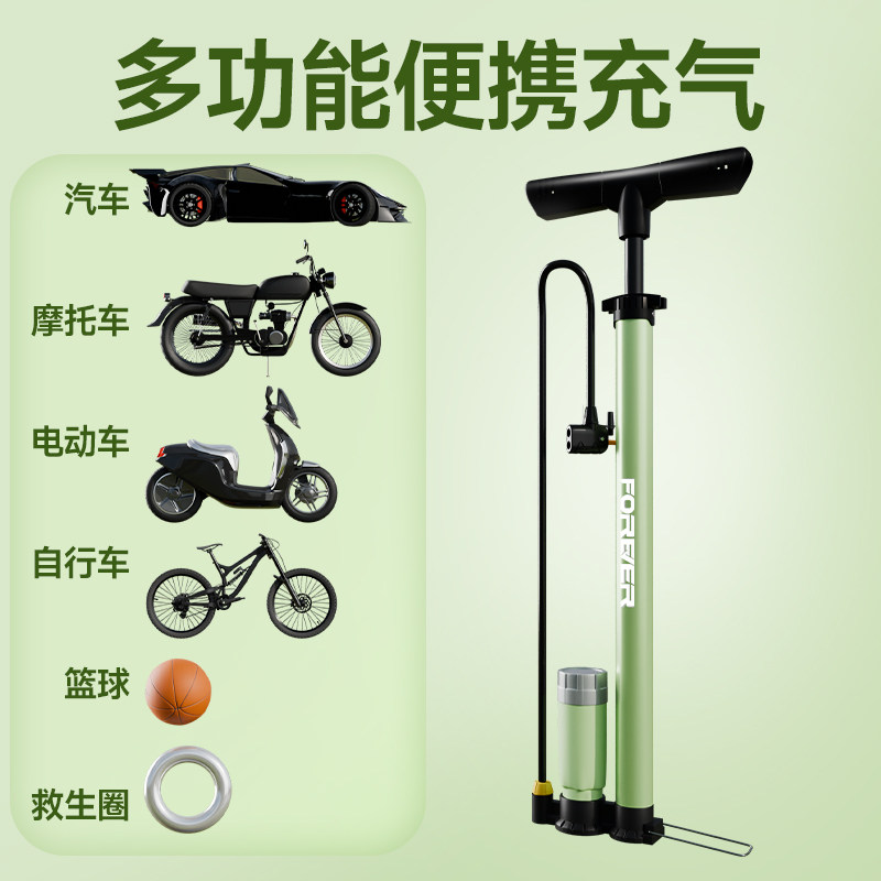 官方旗舰永久打气筒自行车家用通用爆冲公路车篮球高压充气泵管子 5.9元