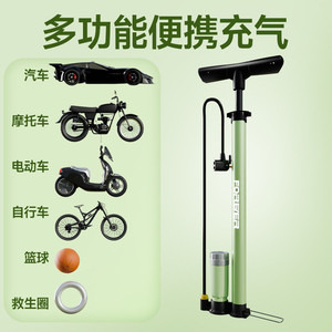 官方旗舰永久打气筒自行车家用通用爆冲公路车篮球高压充气泵管子