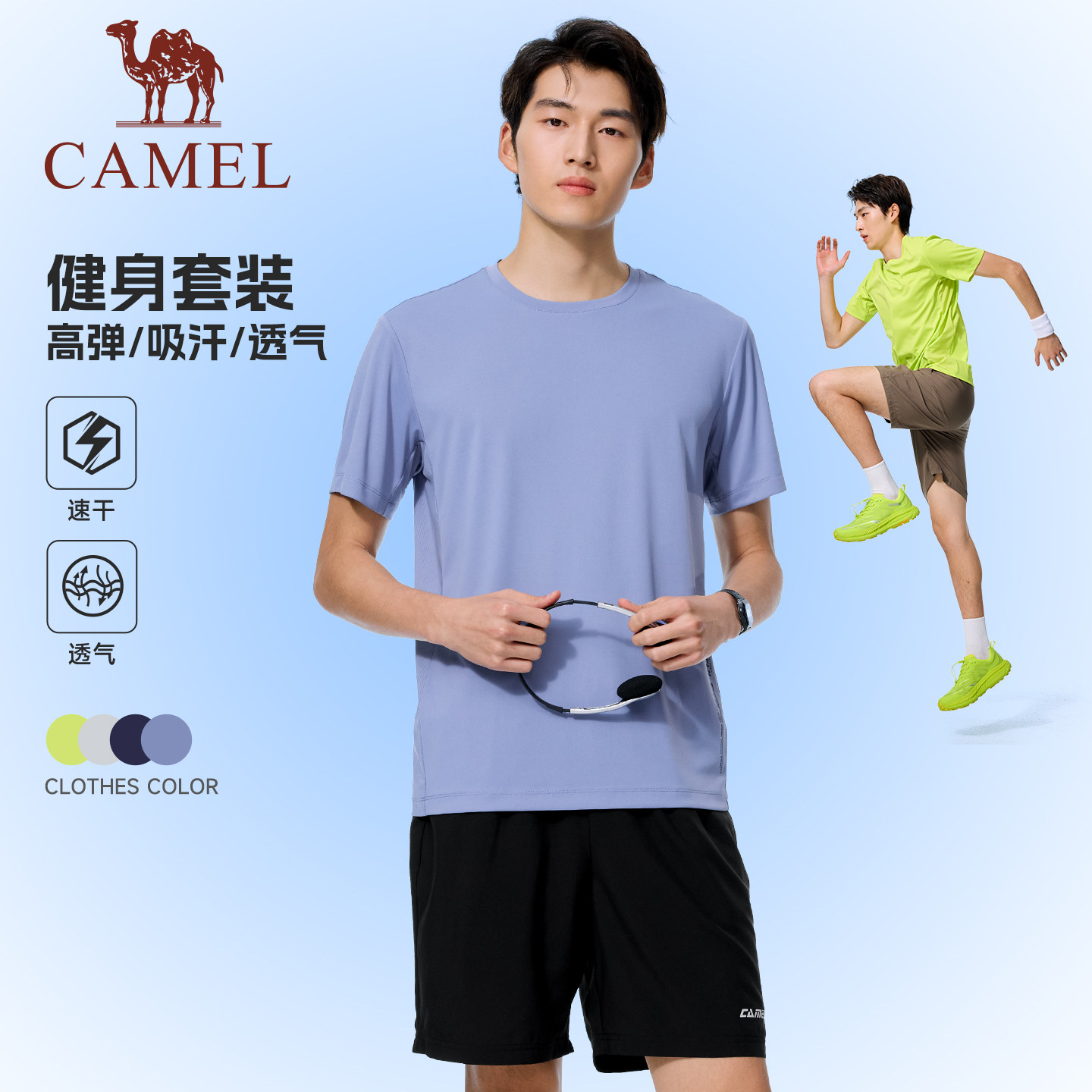 父亲节礼物骆驼男装运动套装男夏速干T恤透气短裤跑步吸汗两件套 89元