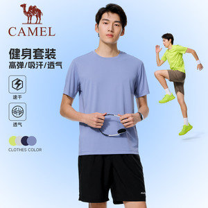 父亲节礼物骆驼男装运动套装男夏速干T恤透气短裤跑步吸汗两件套