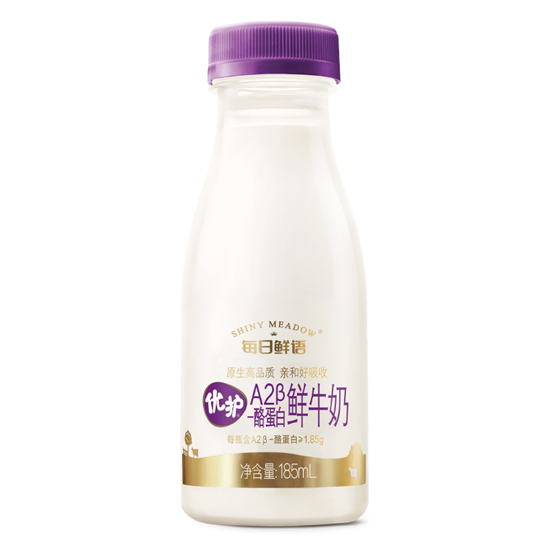 【肖战推荐】每日鲜语A2β-酪蛋白鲜牛奶185mlx9瓶+鲜奶185mlx1瓶 39.7元