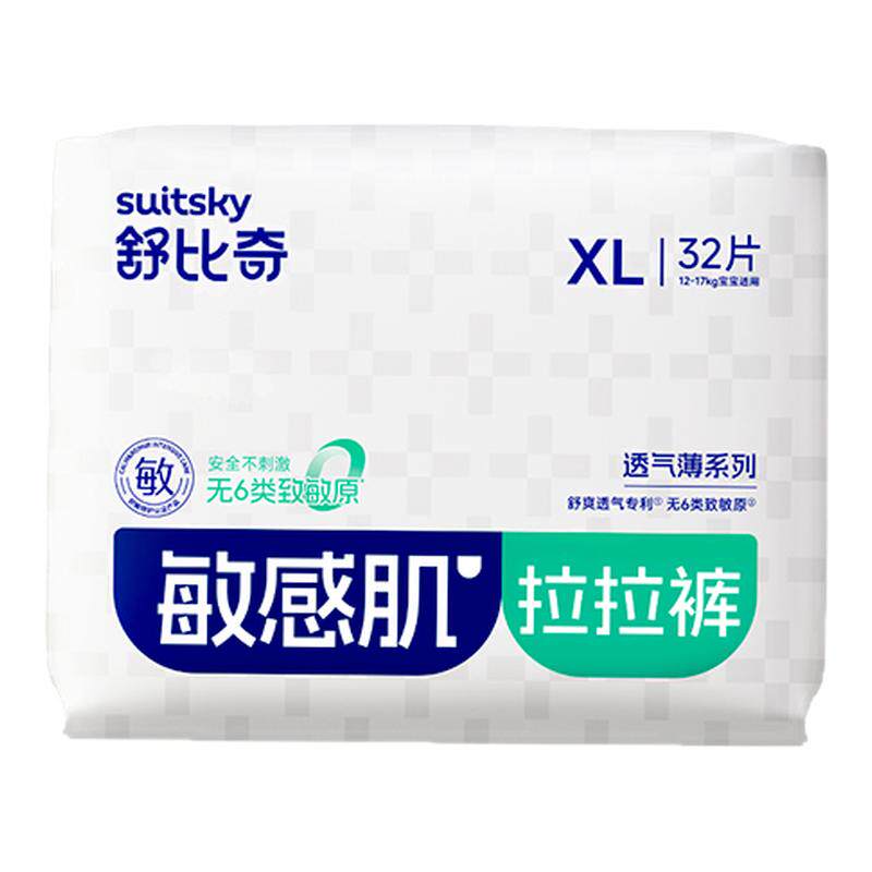 未检出甲酰胺】舒比奇超薄尿不湿拉拉裤透气薄夏季极薄纸尿裤婴儿 119.7元