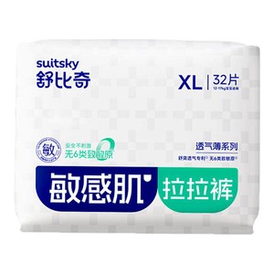 未检出甲酰胺】舒比奇超薄尿不湿拉拉裤透气薄夏季极薄纸尿裤婴儿