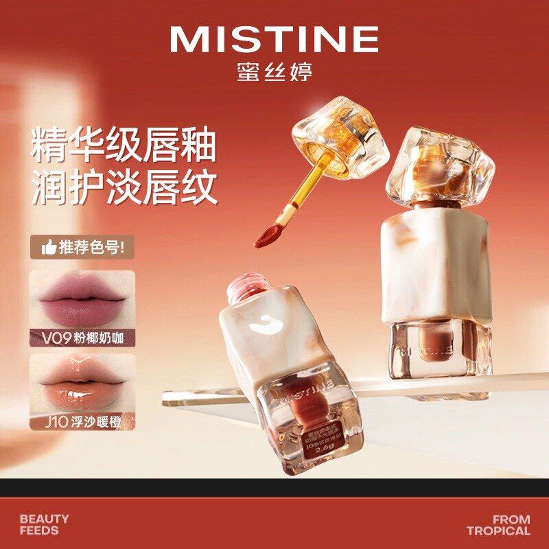 【临期清仓】Mistine蜜丝婷奶咖唇釉唇蜜唇霜口红官方旗舰店正品 19.8元
