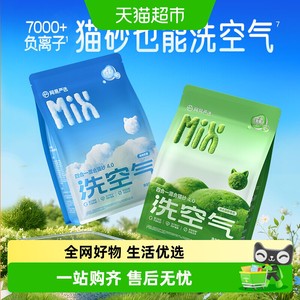网易严选四合一混合猫砂不粘底除臭无尘结团豆腐猫砂膨润土猫沙