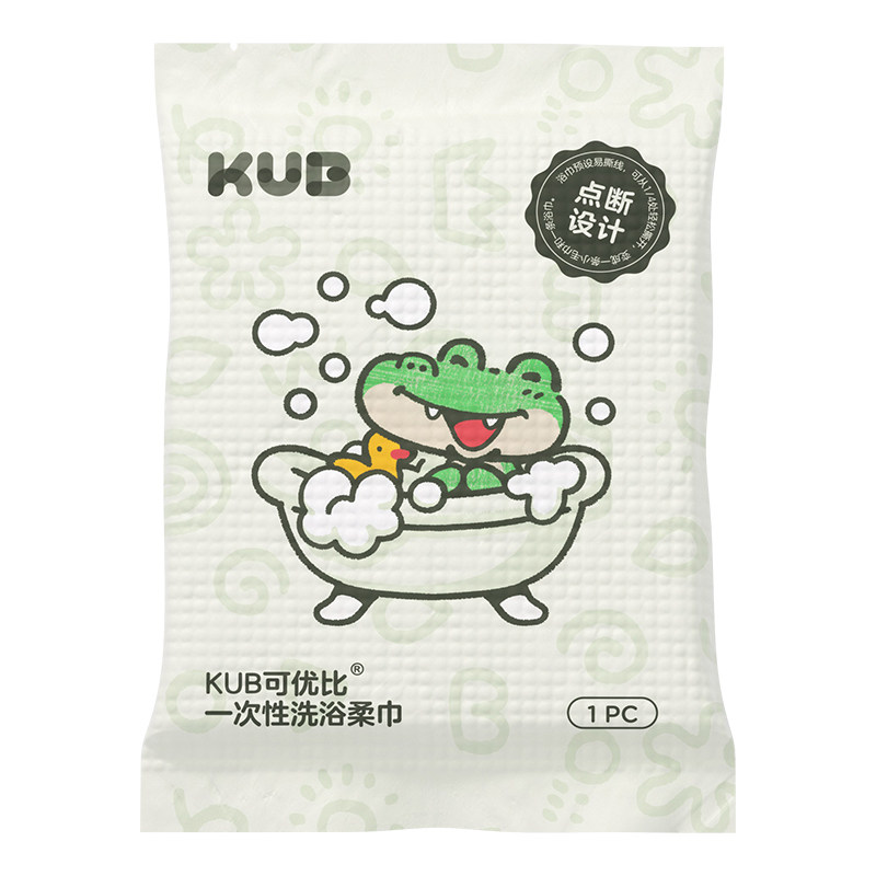 KUB可优比一次性浴巾真空压缩旅行浴巾独立包装便携2条装140*70cm 5.9元