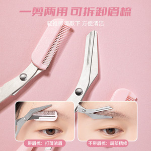 ukiss修眉刀剪女士专用安全型防刮工具初学者剃刮眉毛刀神器套装