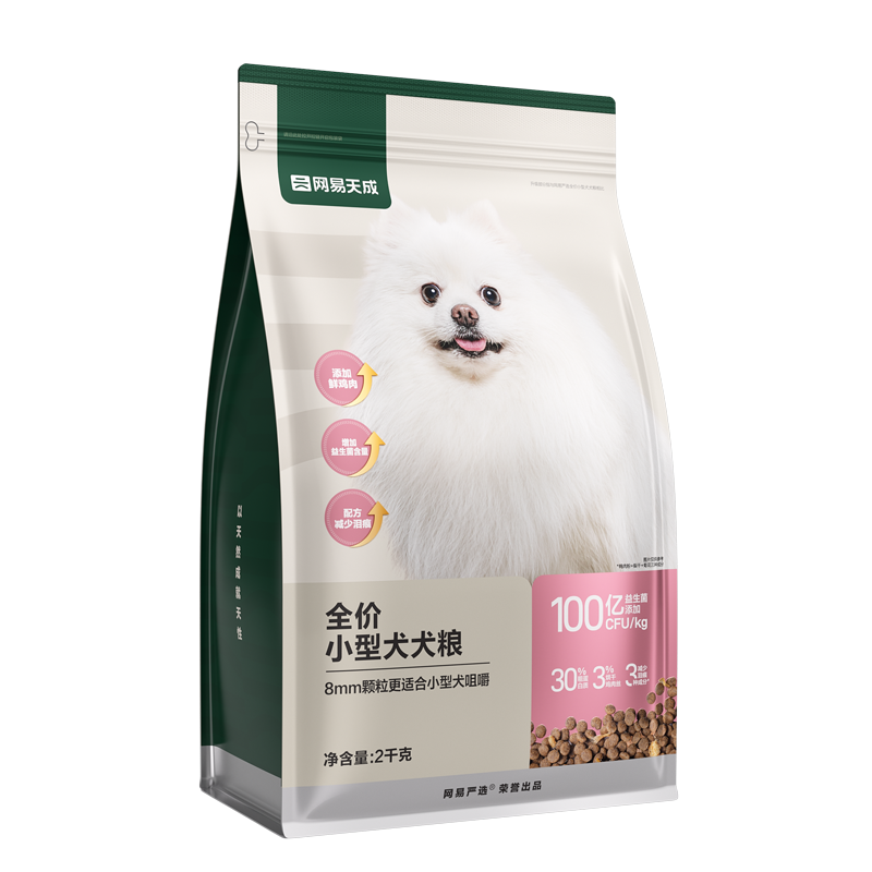 网易严选小型犬狗粮博美比熊泰迪酸奶冻干犬粮成犬幼犬网易天成 53元