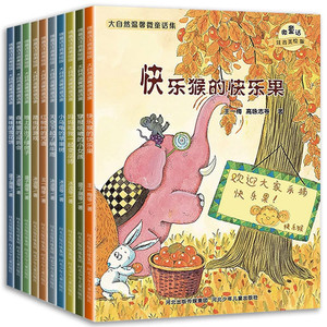 注音版温馨微童话集系列小学生书籍绘本故事带拼音故事书孩子读的经典书目儿童读物一年级阅读课外书新华书店正版书