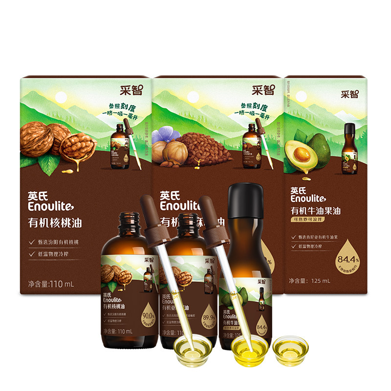 英氏有机核桃油100%亚麻籽油热炒油牛油果油宝宝食用辅食油冷吃油 87元