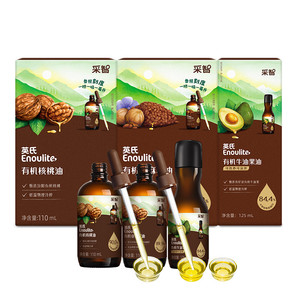 英氏有机核桃油100%亚麻籽油热炒油牛油果油宝宝食用辅食油冷吃油