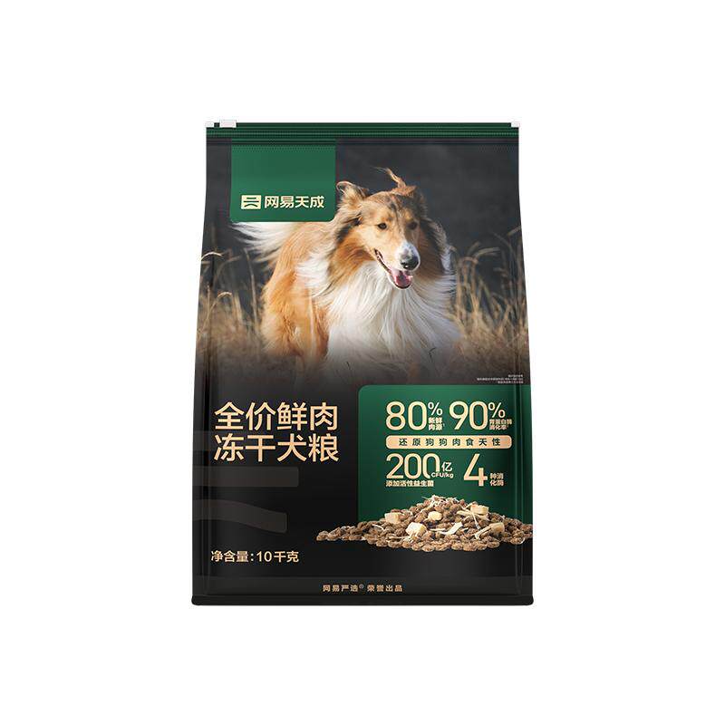 网易严选天成冻干双拼鲜肉犬粮大中小型幼犬专用狗粮40斤装通用型 330元