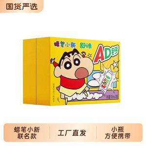 蜡笔小新联名ad钙奶饮品小瓶儿童青提茉莉饮料送男女礼物正版早餐