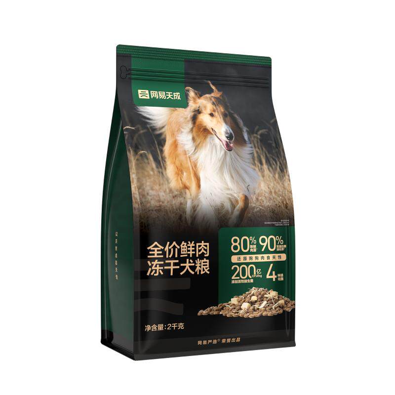网易严选冻干双拼鲜肉犬粮冻干鸡肉低敏大中小型成幼狗粮网易天成 79元