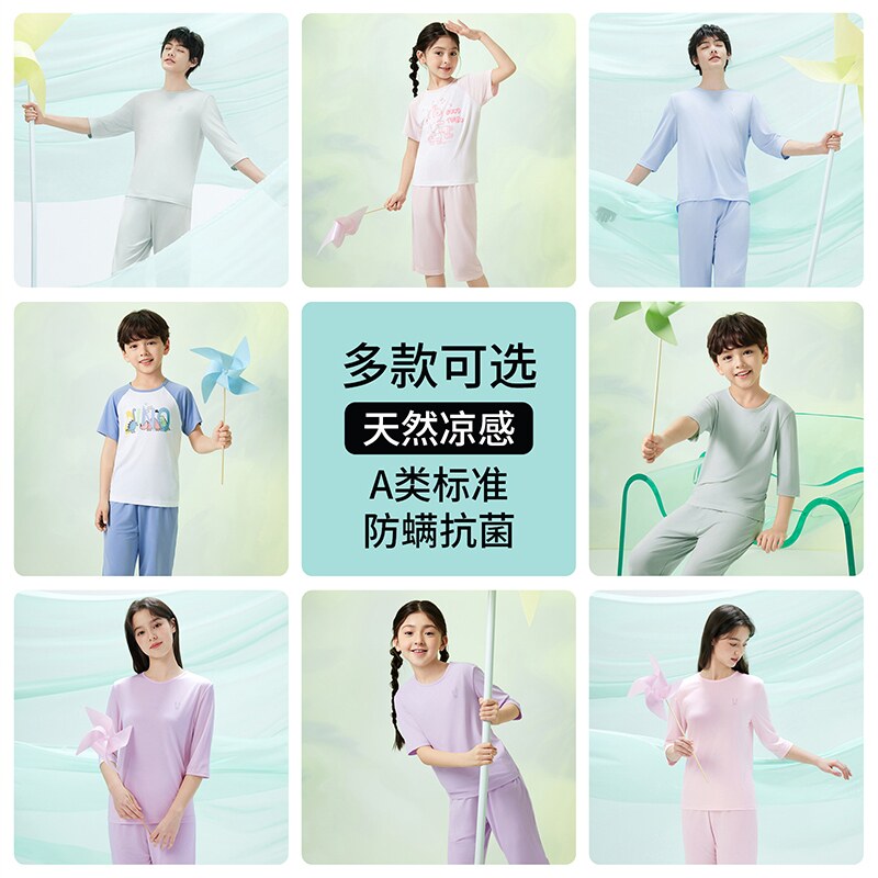 三枪threegun儿童空调服透气套装男童凉感莫代尔防螨抑菌家居服 69元