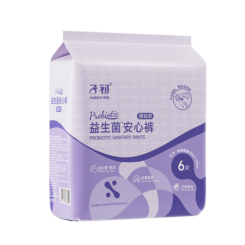 子初蚕丝安睡裤女经期防漏产妇卫生巾姨妈期安心裤亲肤透气薄款 9.9元