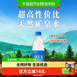 洞庭山弱碱性天然矿泉水550ml24瓶小瓶水饮用水非纯净水长寿之乡