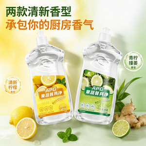 APG果蔬餐具洗洁精食品级果蔬净天然去除农残99.9%除菌1.66斤