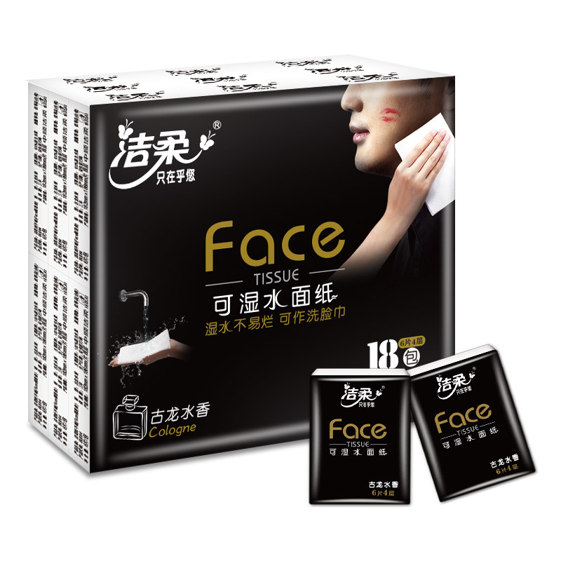 洁柔古龙水香手帕纸随身装擦手卫生纸4层6张18包餐巾纸面巾纸j2 3.9元