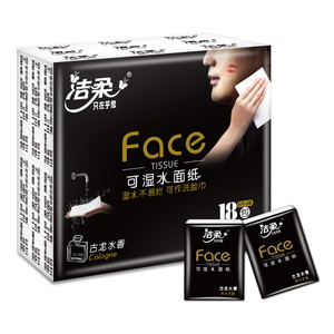 洁柔古龙水香手帕纸随身装擦手卫生纸4层6张18包餐巾纸面巾纸j2