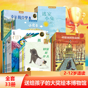 卖萌的兔狲珍惜动物绘本绘本青葫芦大奖中英双语全彩图画书幼儿园阅读3到6岁睡前故事书宝宝亲子共读早教启蒙认知童话故事