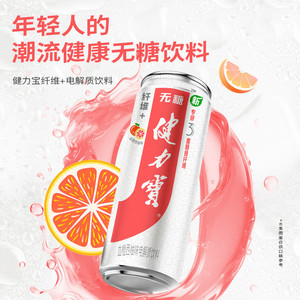 健力宝纤维+血橙西柚运动饮料330ml*24罐0糖0脂含膳食纤维汽水