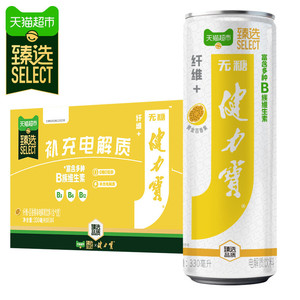 猫超臻选纤维+百香果味无糖饮料330ml*24罐健力宝维生素功能饮料