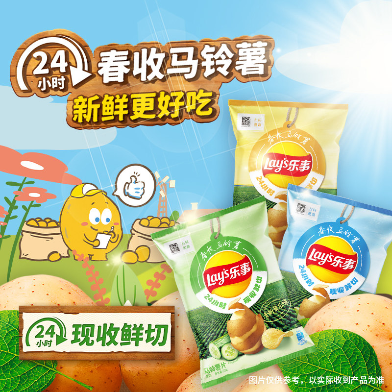 【宋雨琦推荐】乐事限定口味马铃薯薯片礼盒混合味555gx1盒送礼 19.9元