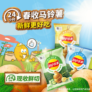 【宋雨琦推荐】乐事限定口味马铃薯薯片礼盒混合味555gx1盒送礼