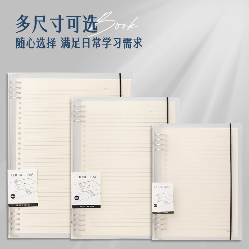 得力活页错题本B5不硌手作业本分区纠错本数学错题整理学习改错题本集小学生初中生高中生专用活页学科笔记本 3.9元