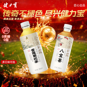 【临期】健力宝金方玉露植物饮料雪莲菊花茶 350ml*12瓶TX