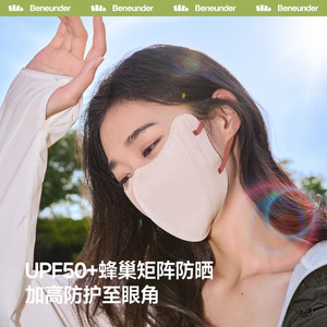 蕉下Beneunder防晒口罩一次性高颜值防紫外线夏彩色日抛防尘口罩